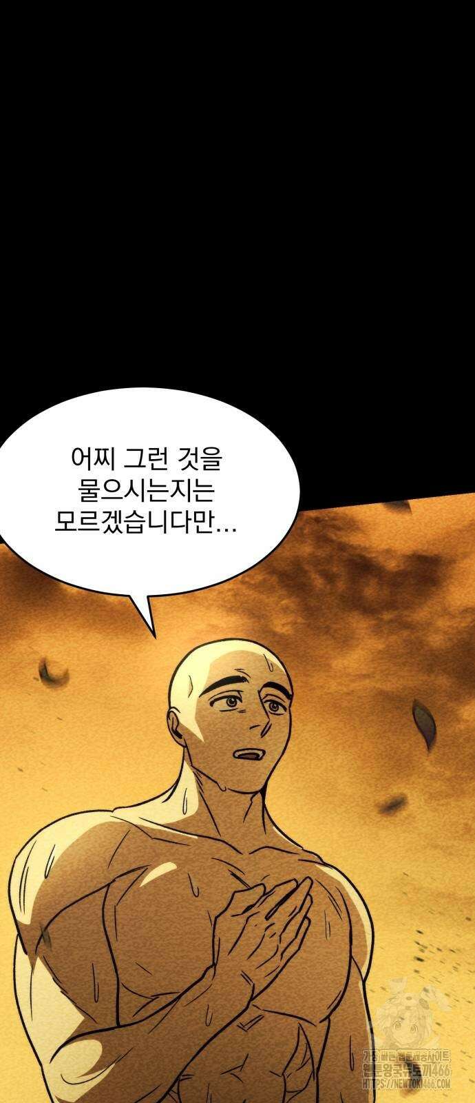 신개방문 43화 7