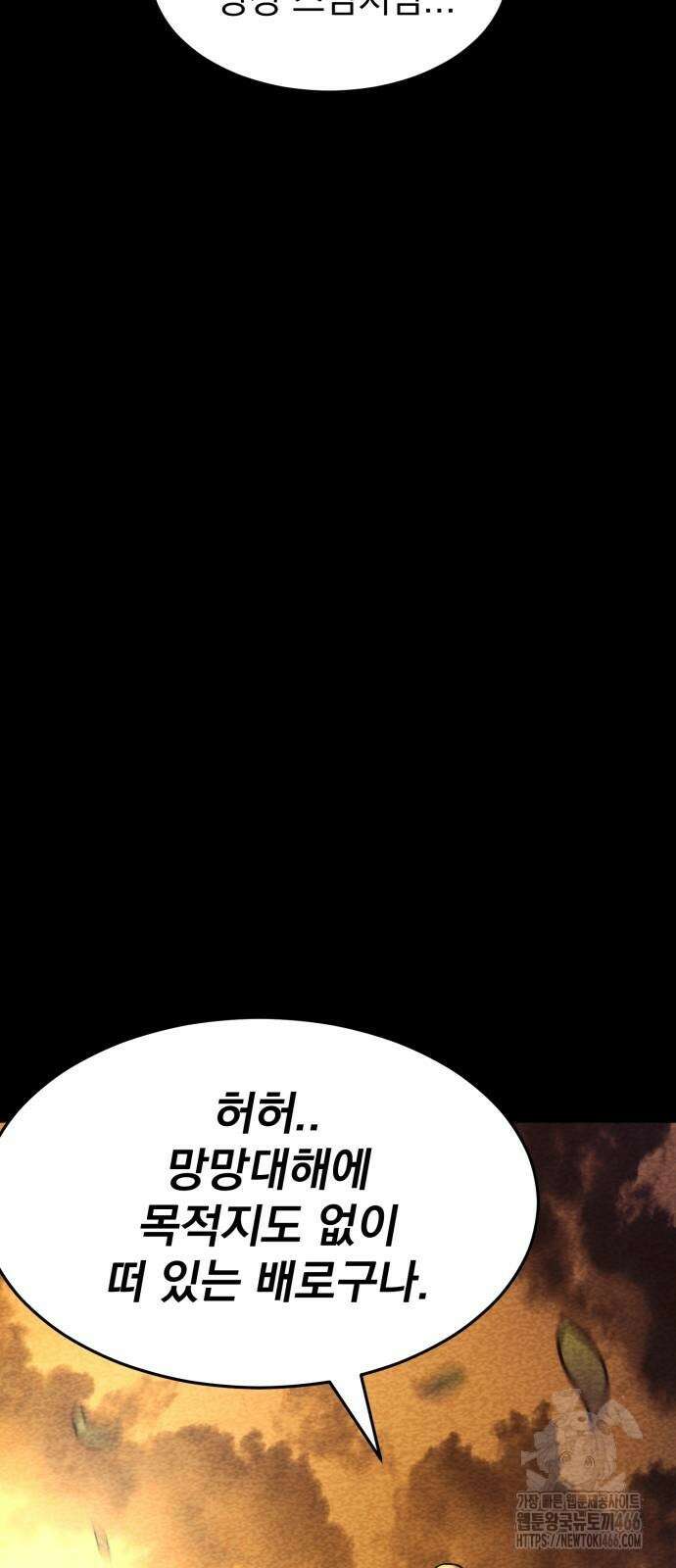 신개방문 43화 11