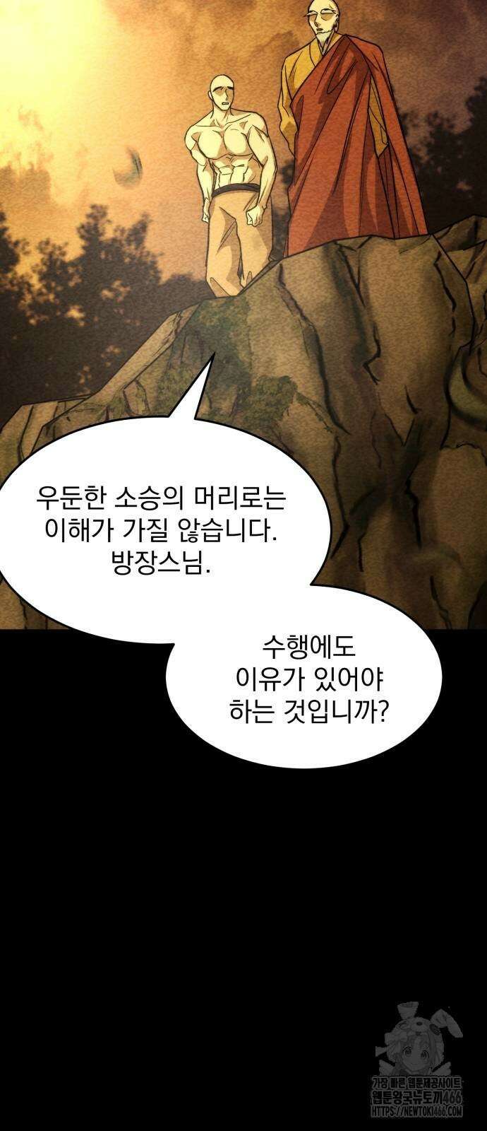 신개방문 43화 12