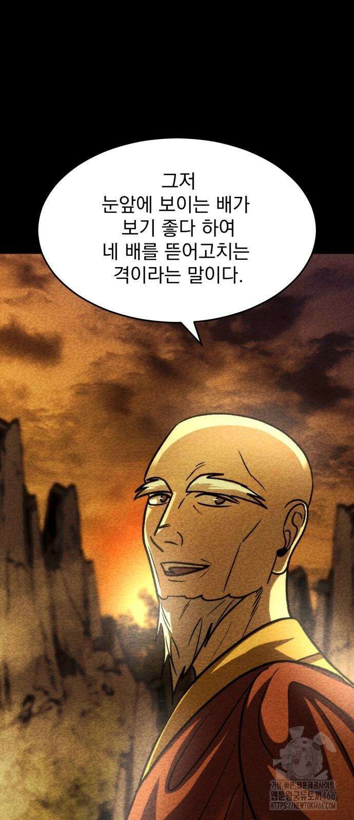 신개방문 43화 13