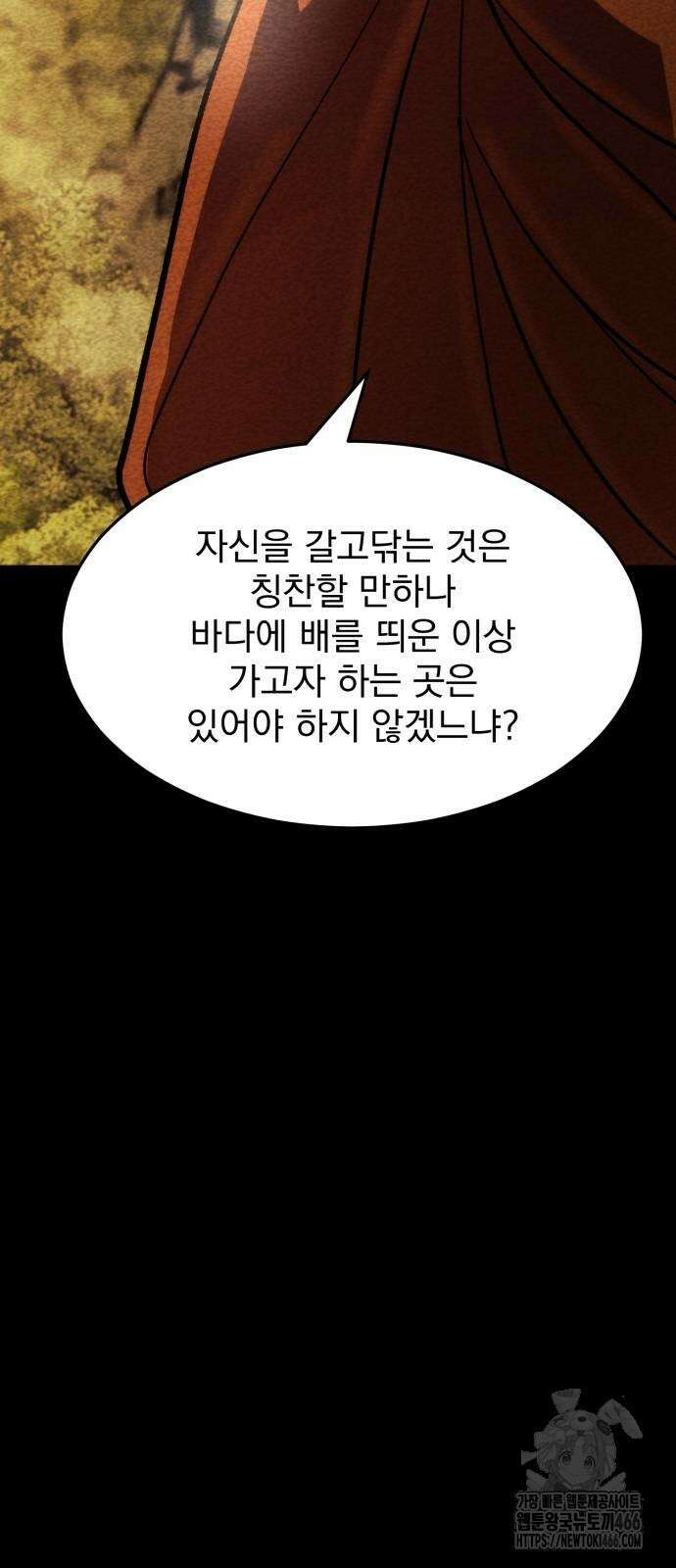신개방문 43화 14