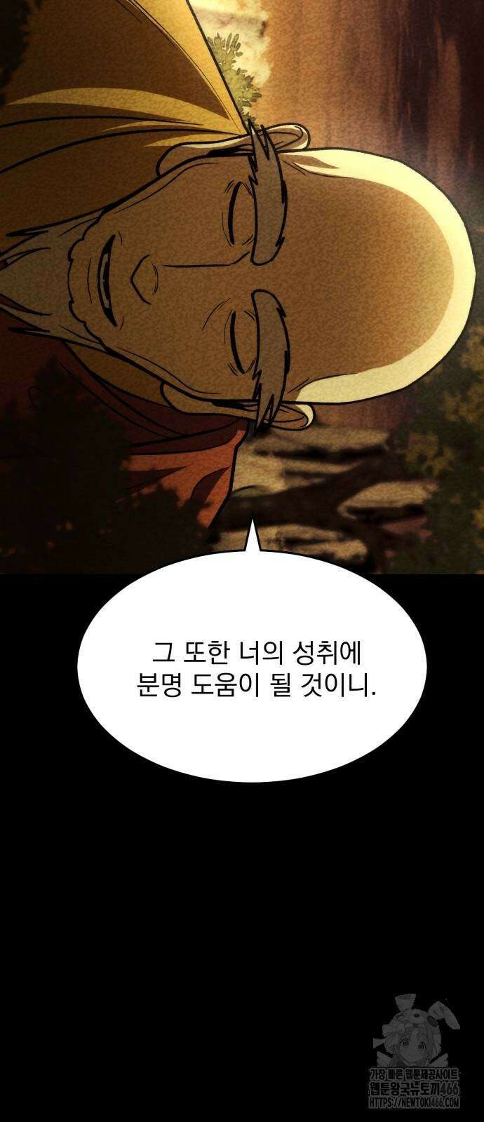 신개방문 43화 16