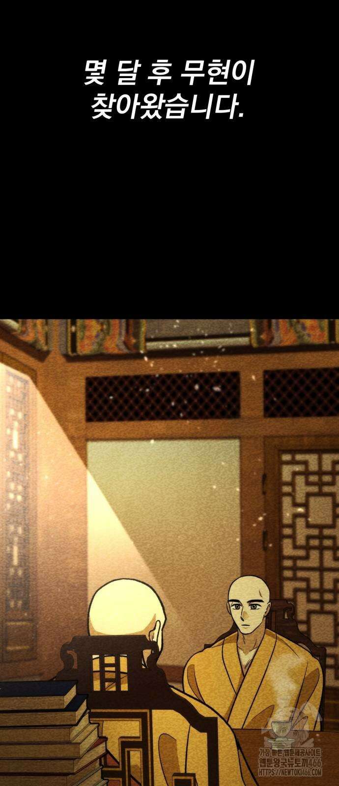 신개방문 43화 17