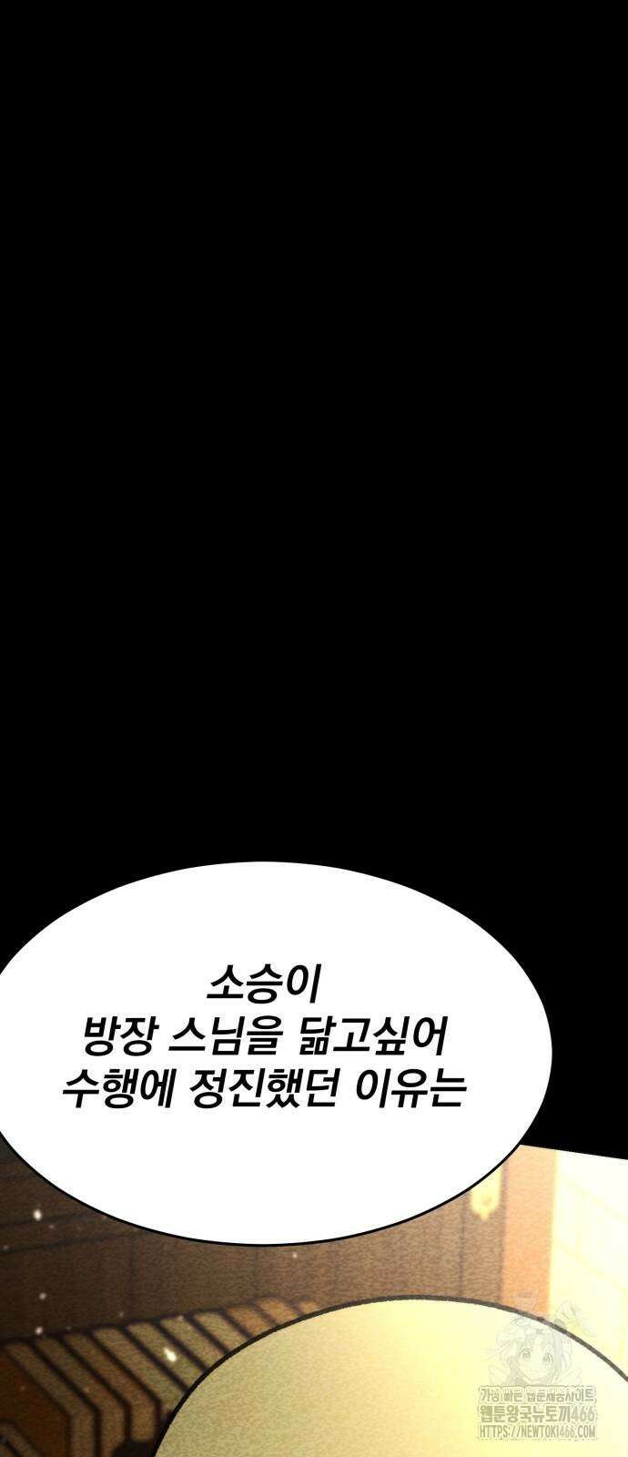 신개방문 43화 20