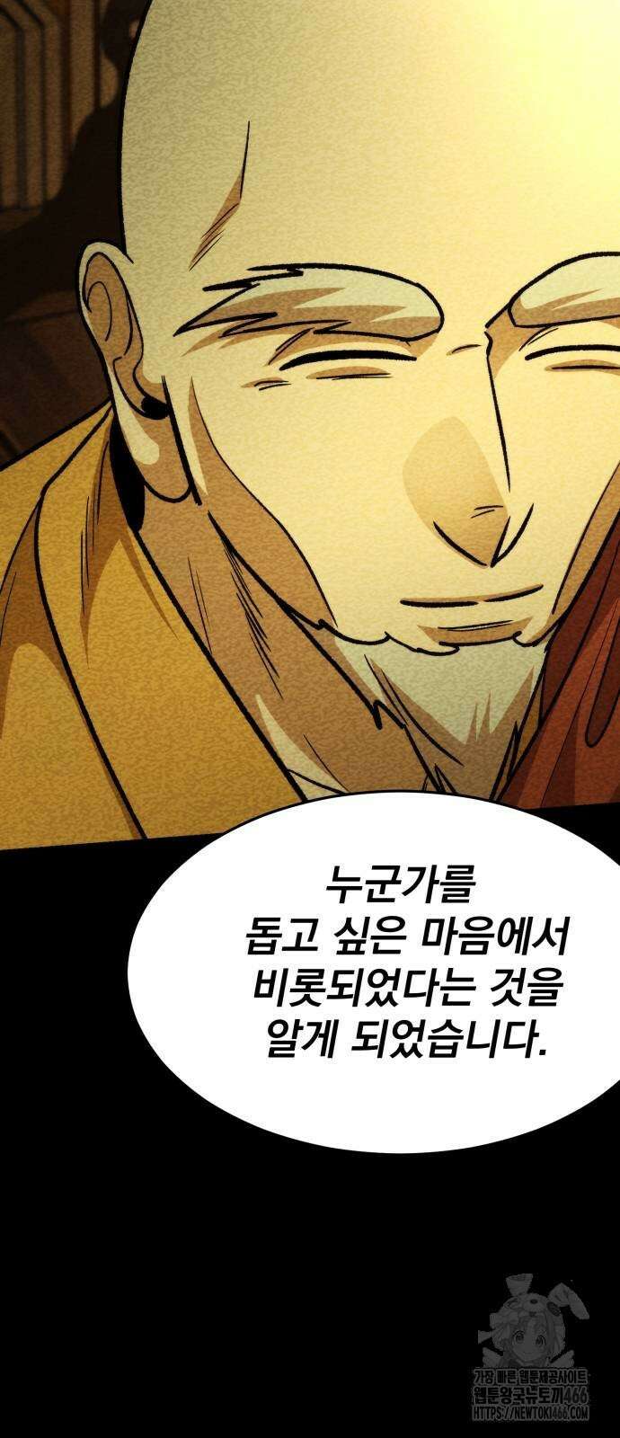 신개방문 43화 21
