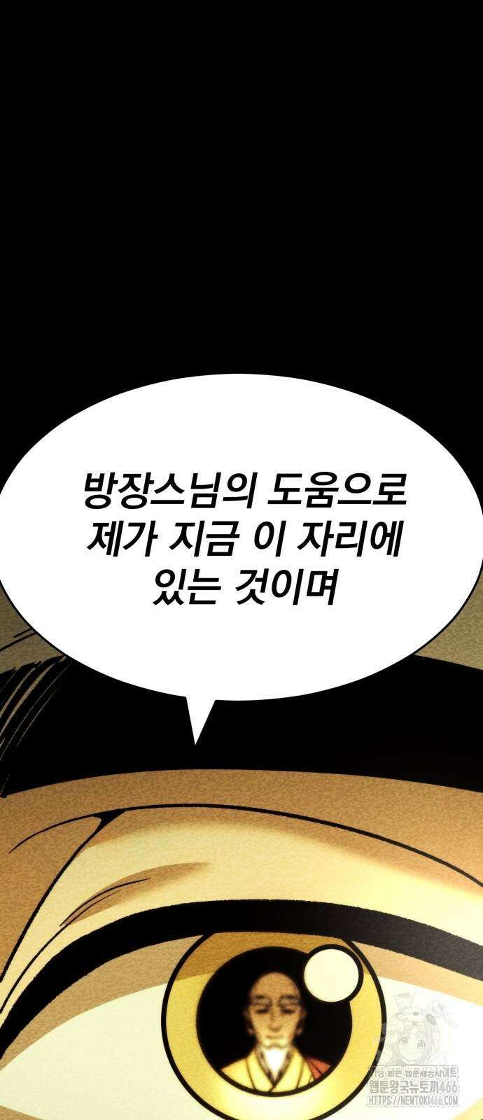 신개방문 43화 22