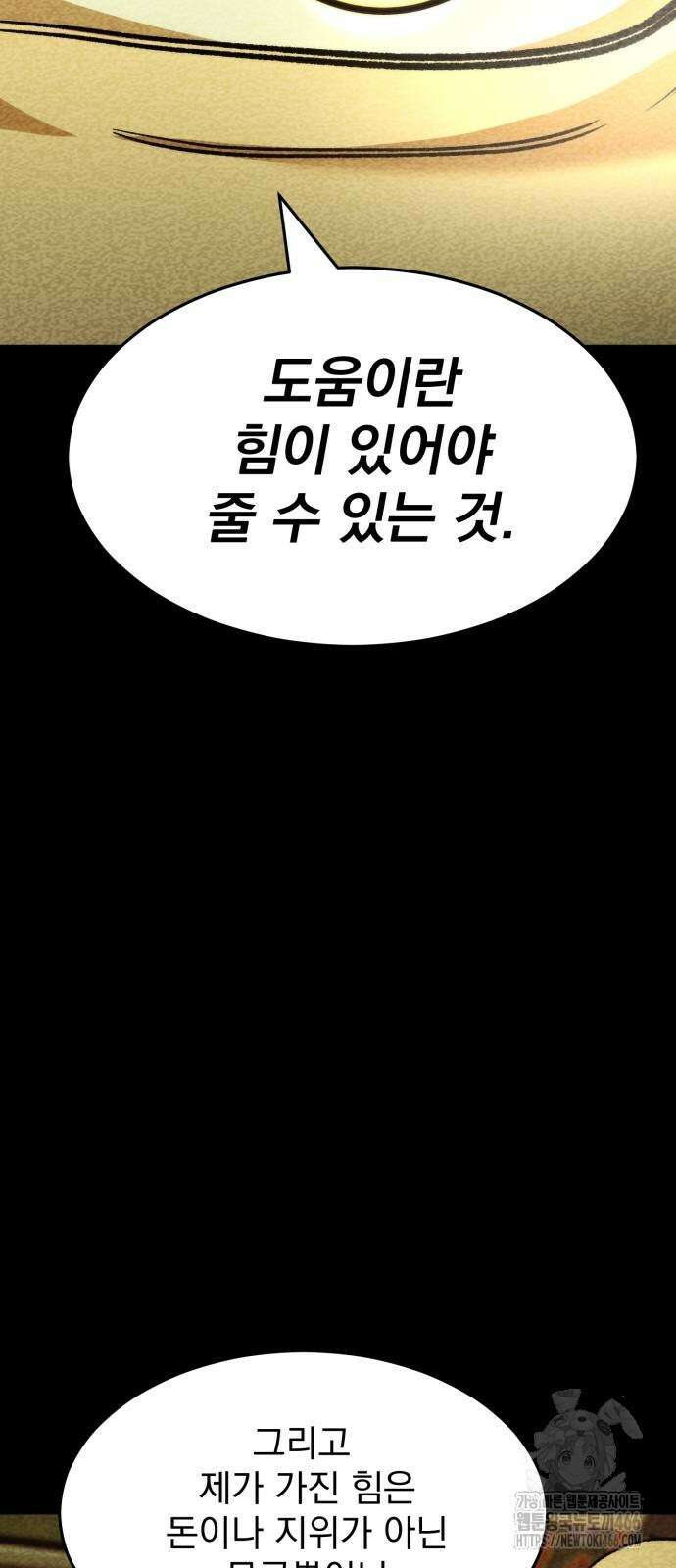 신개방문 43화 23