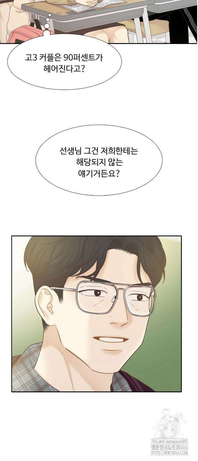 소녀의 세계 2부 221화 3