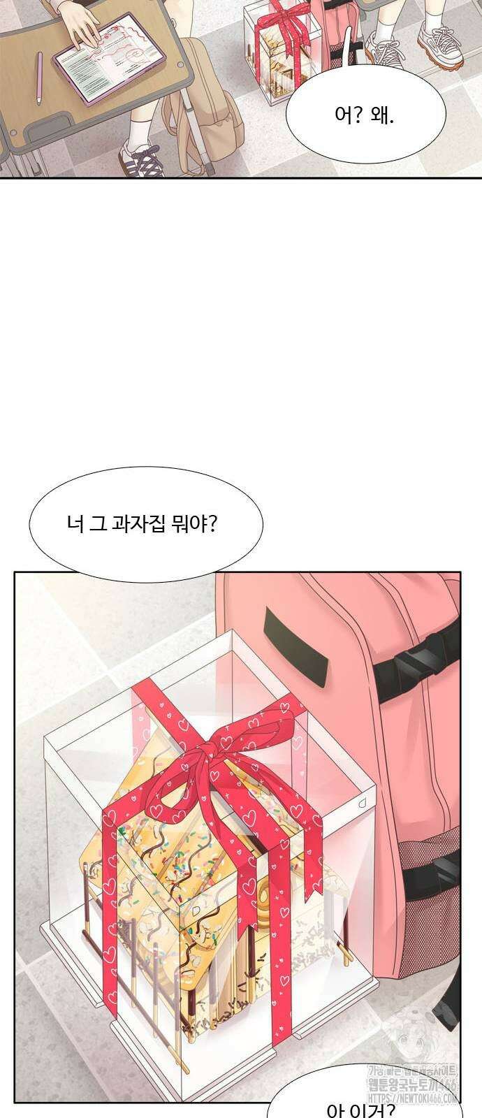 소녀의 세계 2부 221화 10