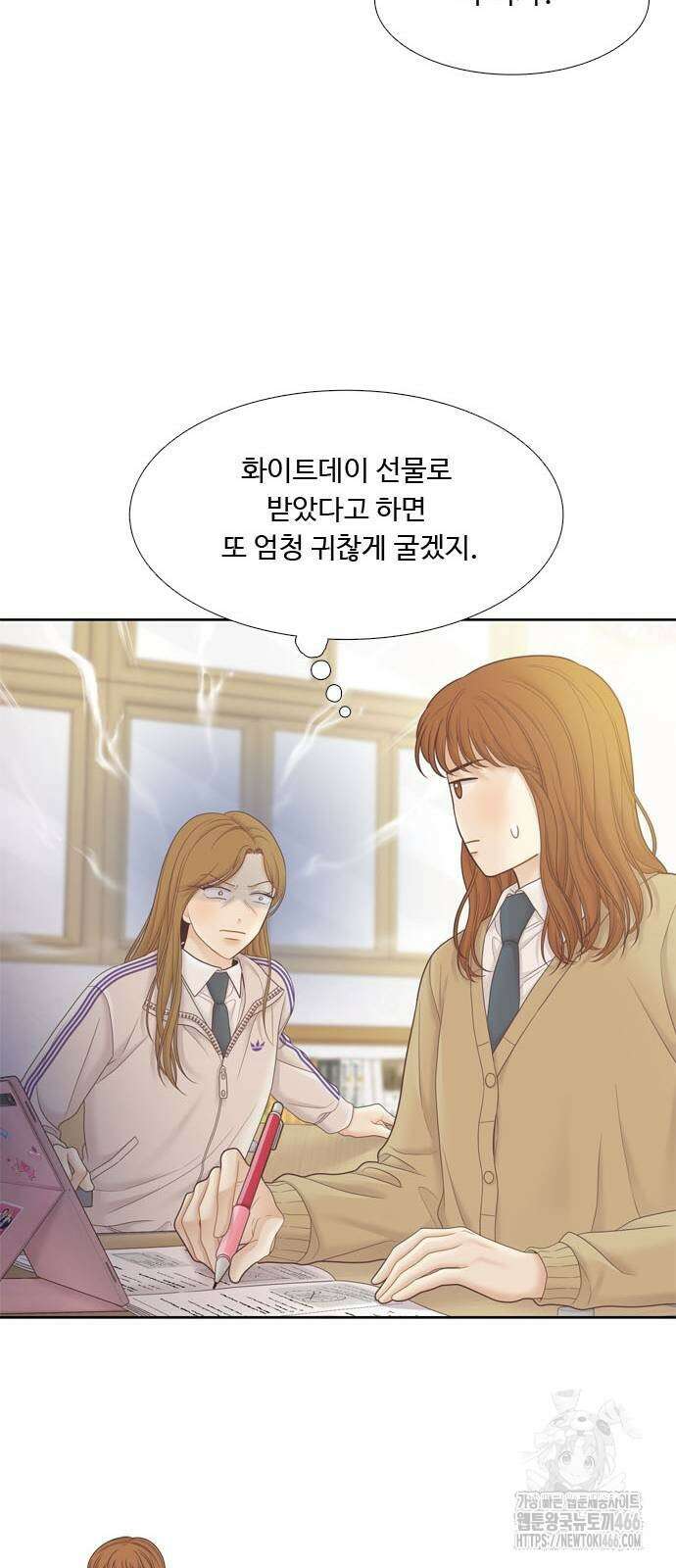 소녀의 세계 2부 221화 11