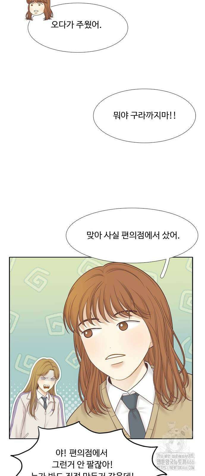 소녀의 세계 2부 221화 12