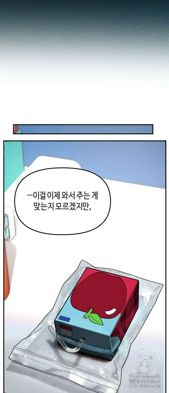 똑 닮은 딸 136화 10