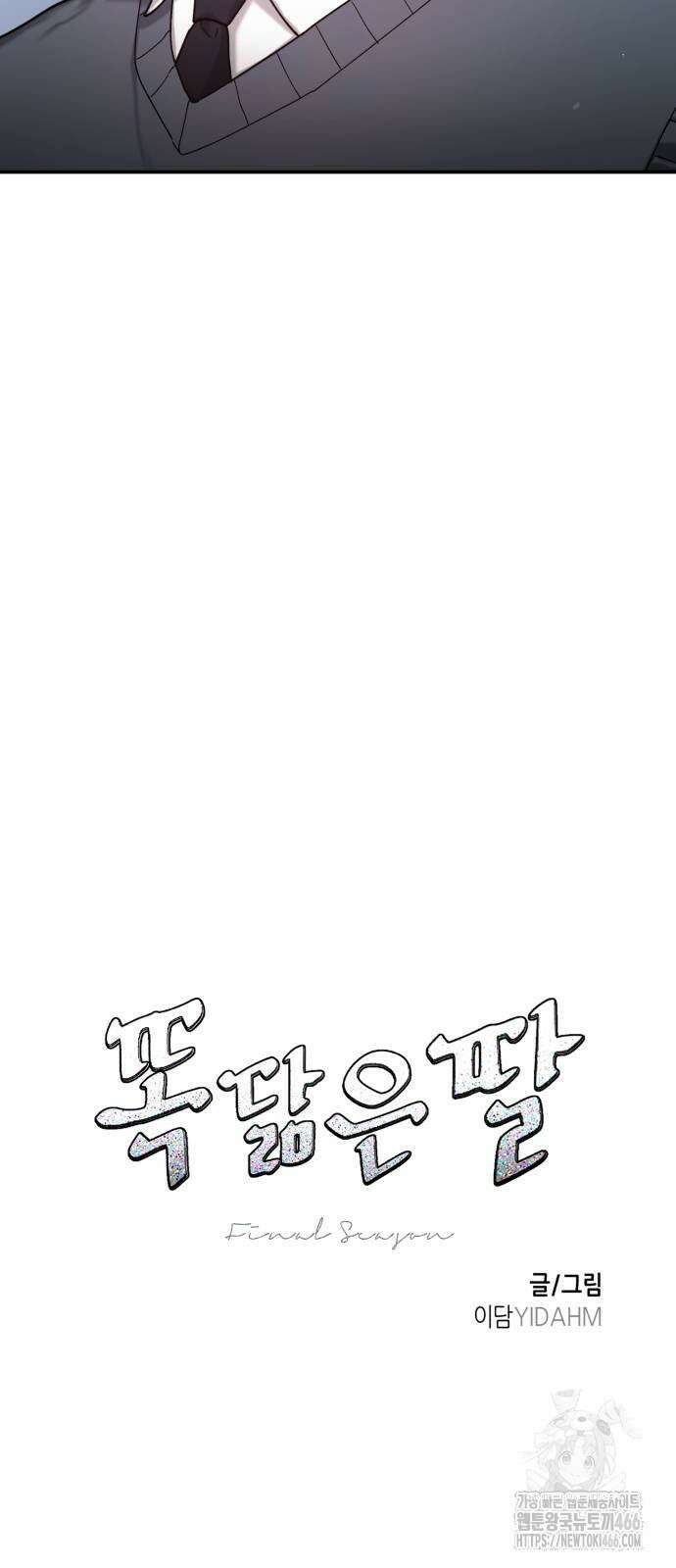 똑 닮은 딸 136화 12
