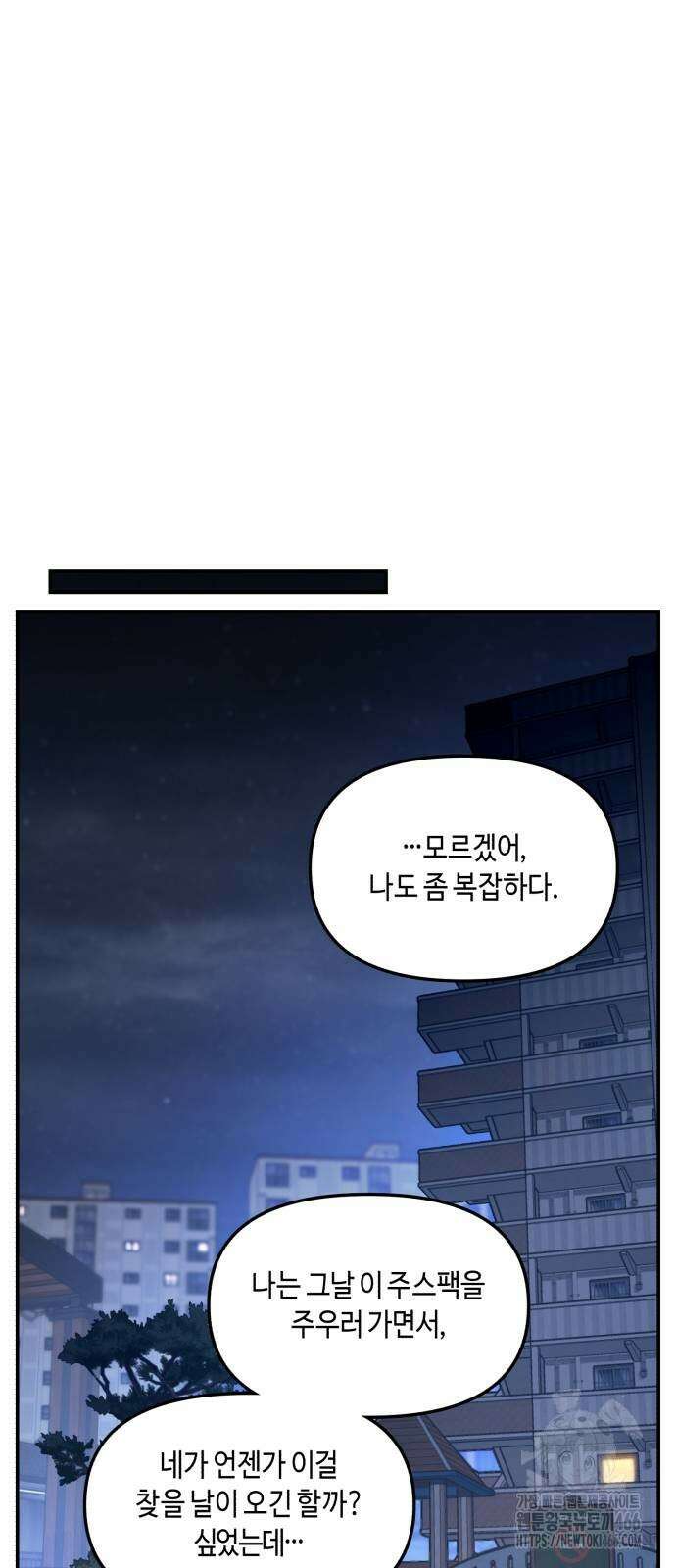 똑 닮은 딸 136화 13
