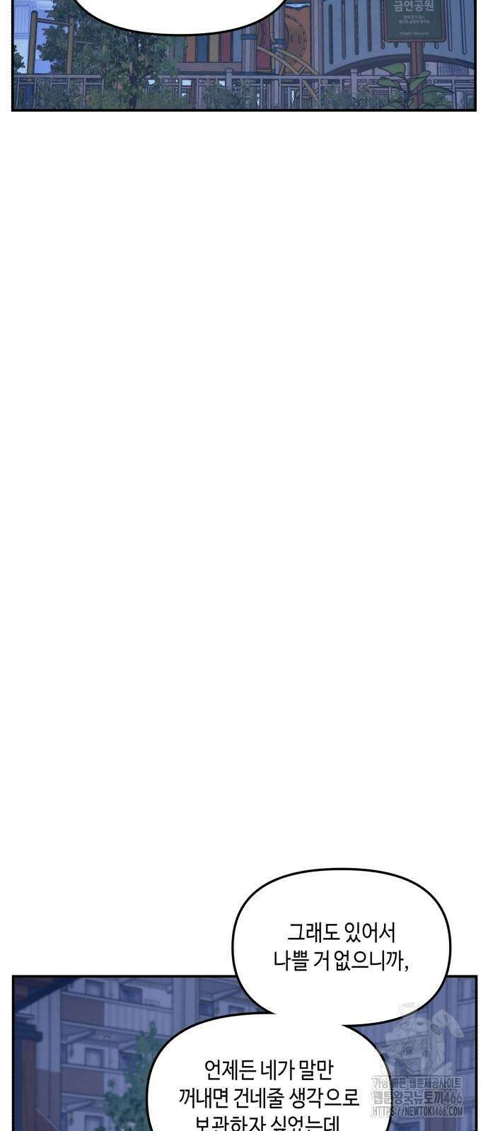 똑 닮은 딸 136화 14