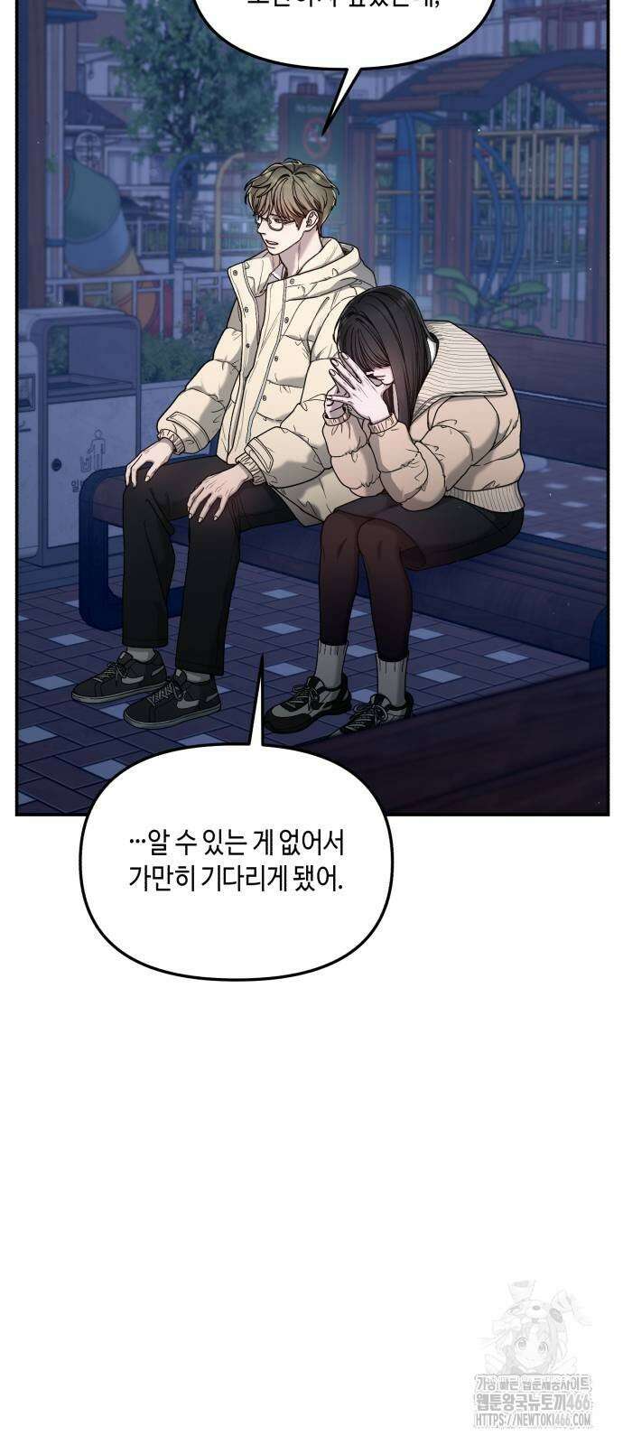 똑 닮은 딸 136화 15