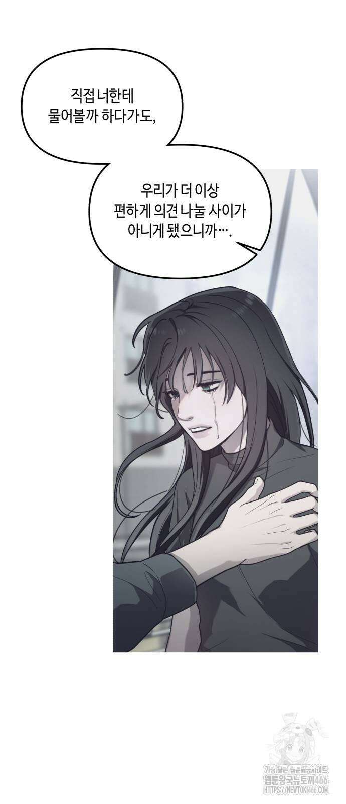 똑 닮은 딸 136화 16