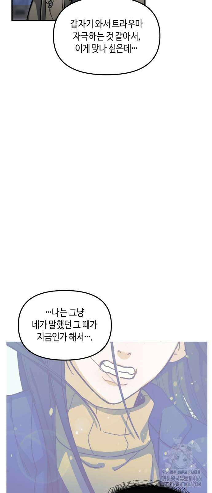 똑 닮은 딸 136화 18