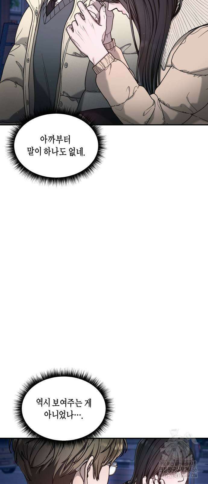 똑 닮은 딸 136화 20