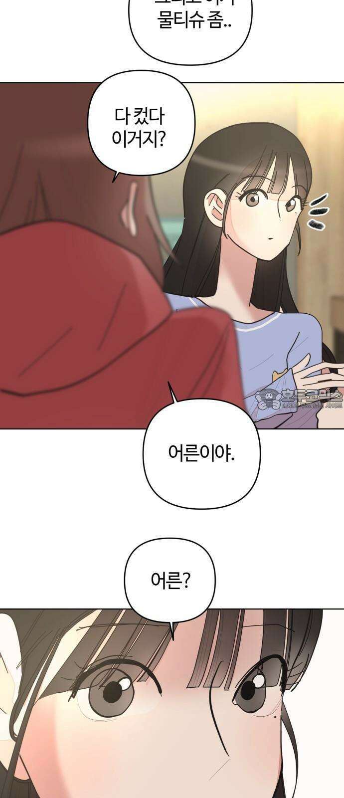 처음을 줄게! 50 마지막도, 괜찮다면 [마지막화] 6