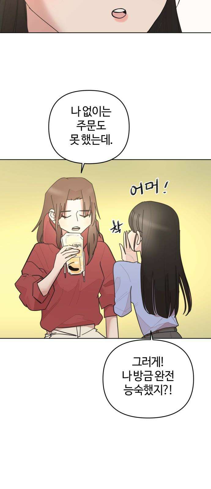 처음을 줄게! 50 마지막도, 괜찮다면 [마지막화] 7