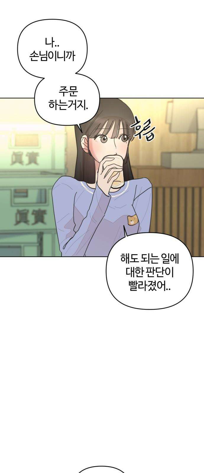처음을 줄게! 50 마지막도, 괜찮다면 [마지막화] 8