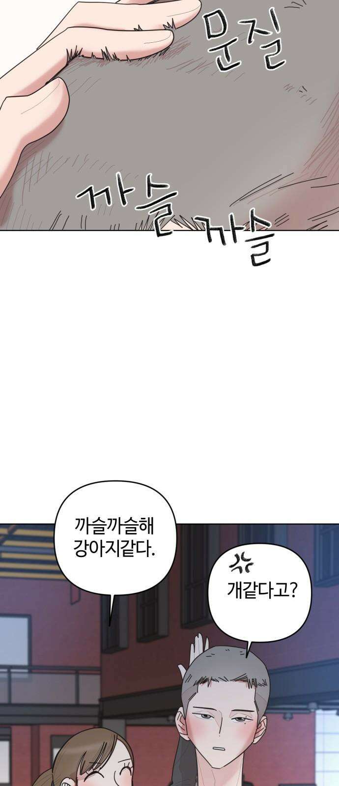 처음을 줄게! 50 마지막도, 괜찮다면 [마지막화] 14