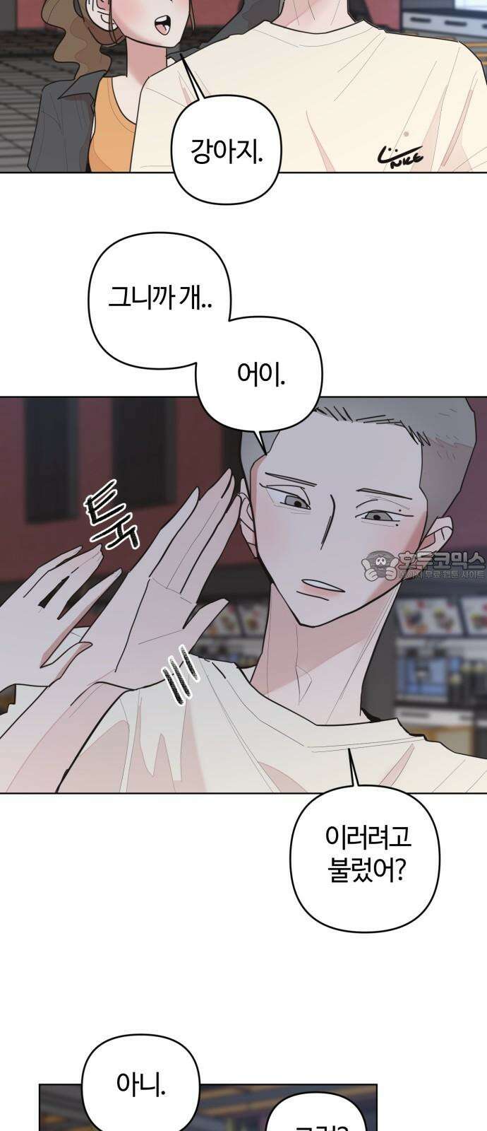 처음을 줄게! 50 마지막도, 괜찮다면 [마지막화] 15
