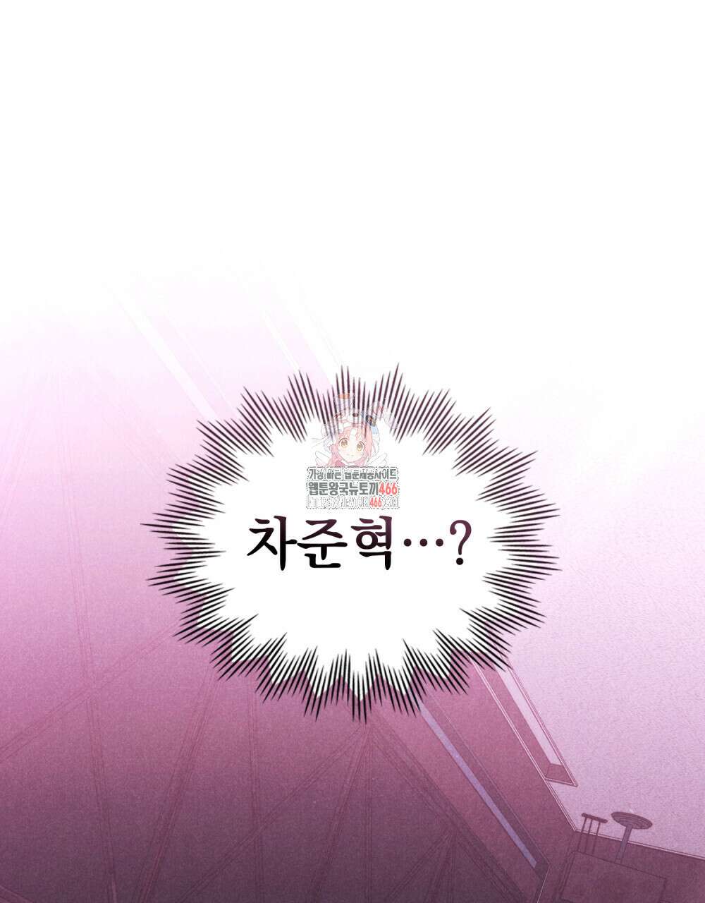 언더커버 달링 32화 1