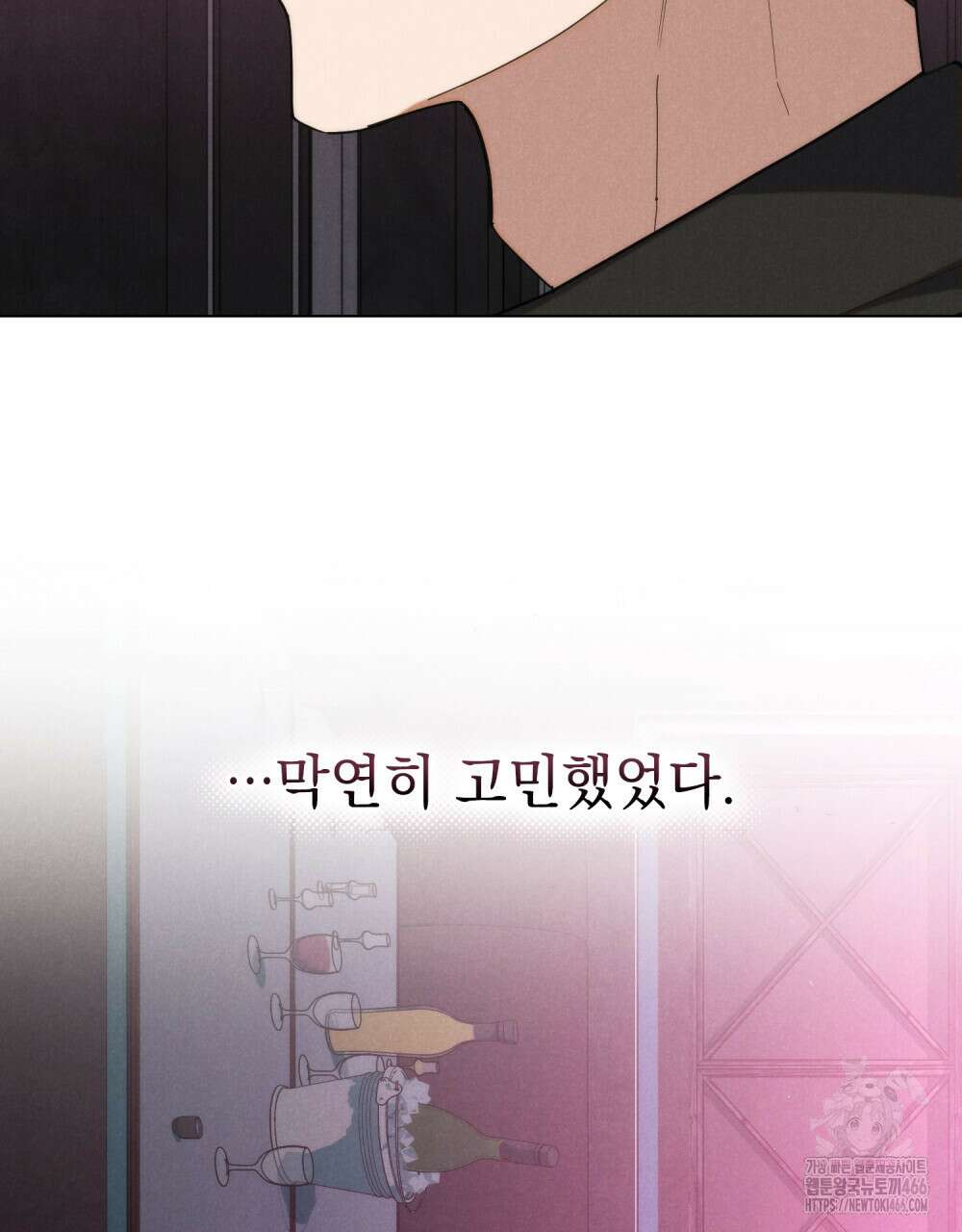 언더커버 달링 32화 4