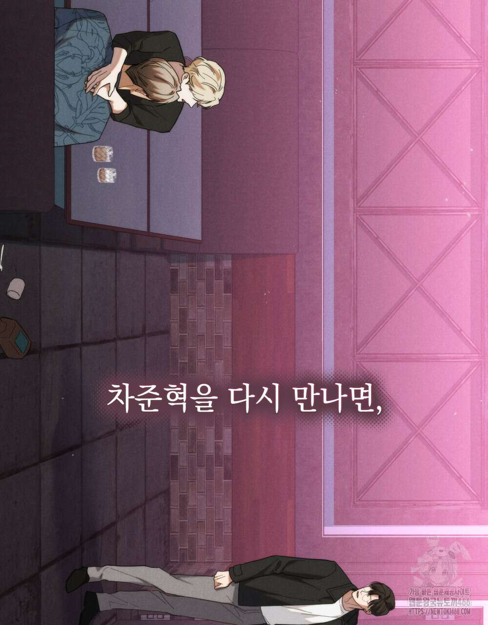 언더커버 달링 32화 5