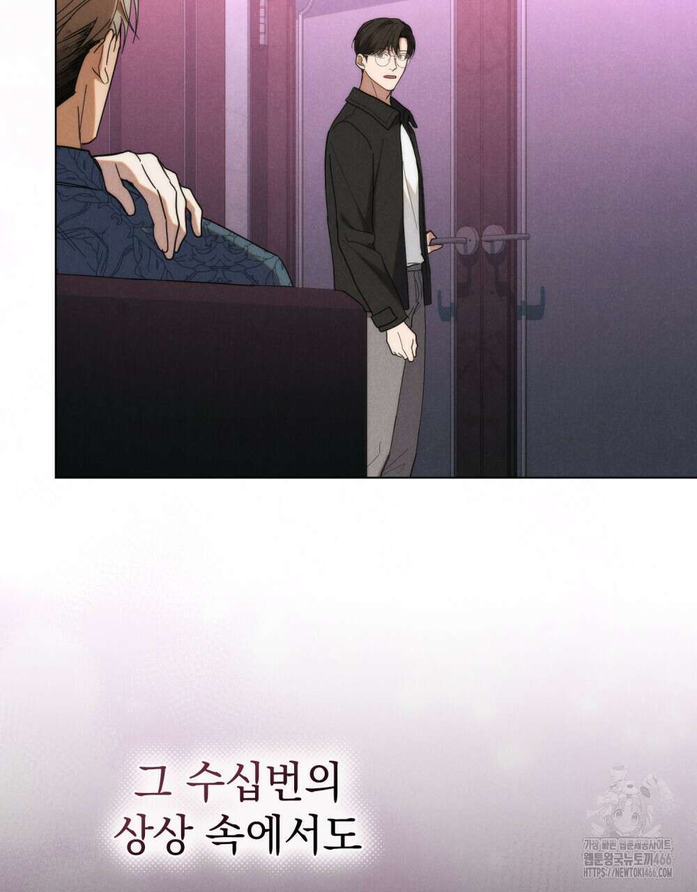 언더커버 달링 32화 9