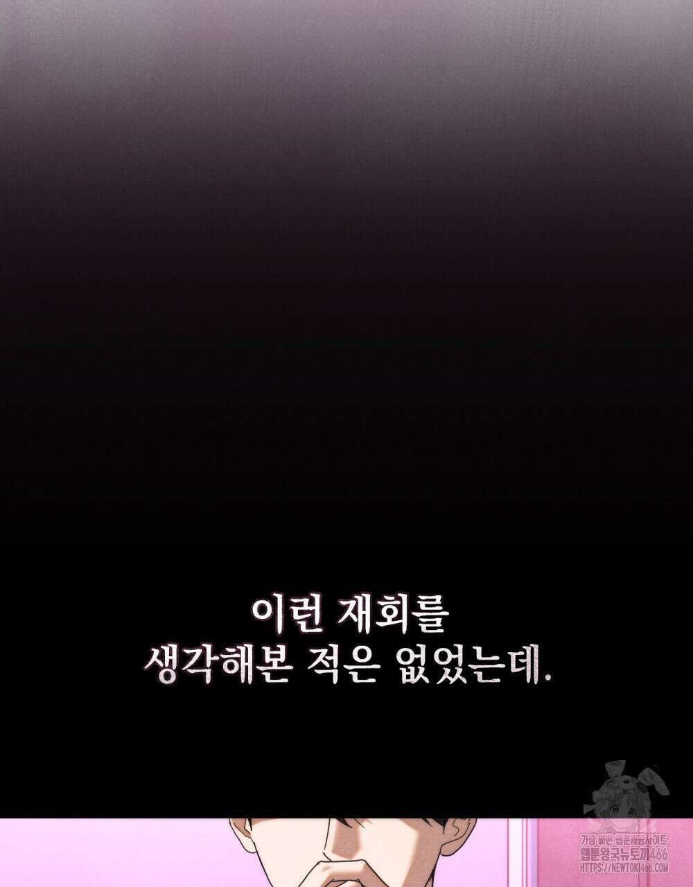 언더커버 달링 32화 10