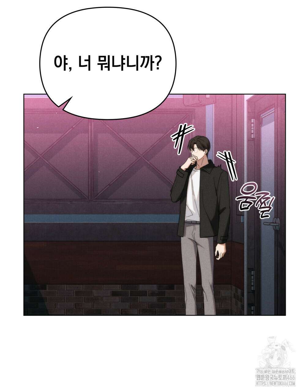 언더커버 달링 32화 12
