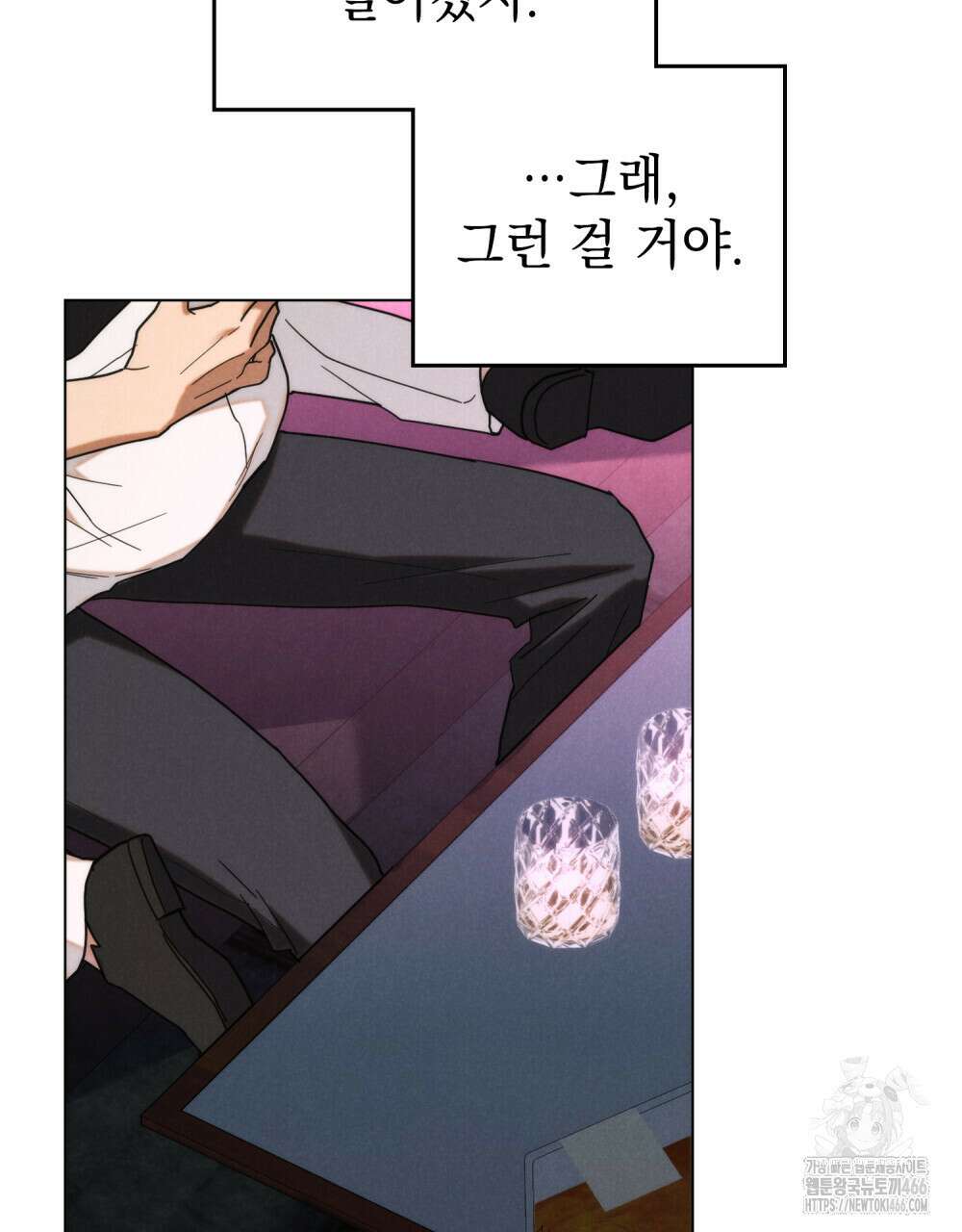 언더커버 달링 32화 15