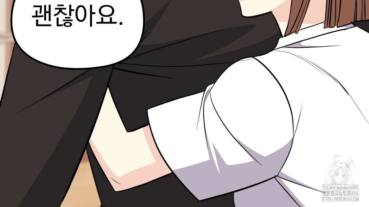 무서운 계약 19화 12