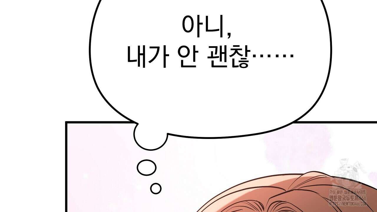 무서운 계약 19화 14