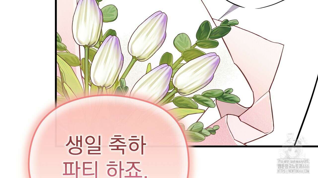 무서운 계약 19화 16