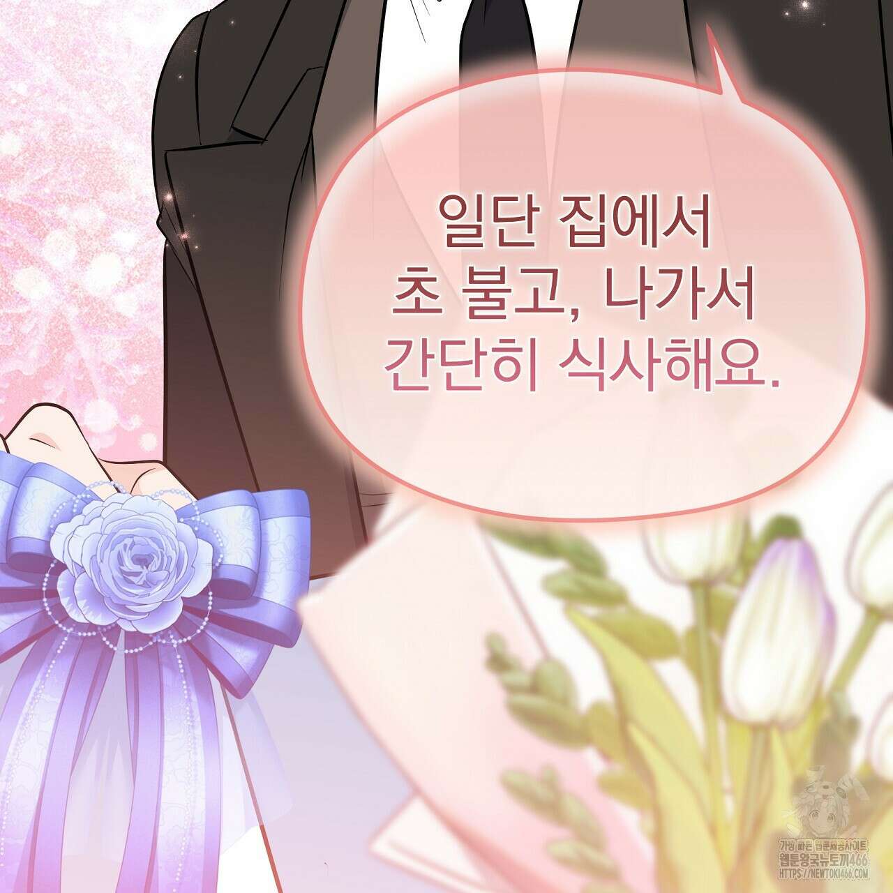 무서운 계약 19화 19