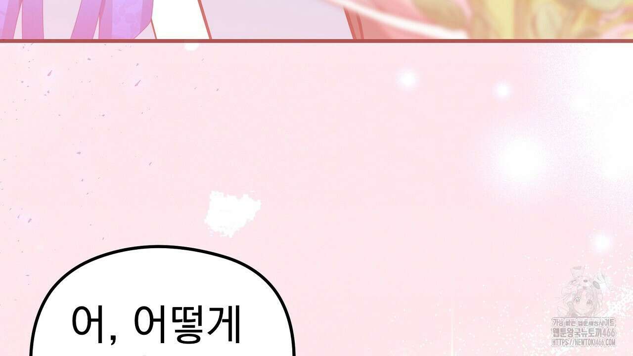 무서운 계약 19화 20