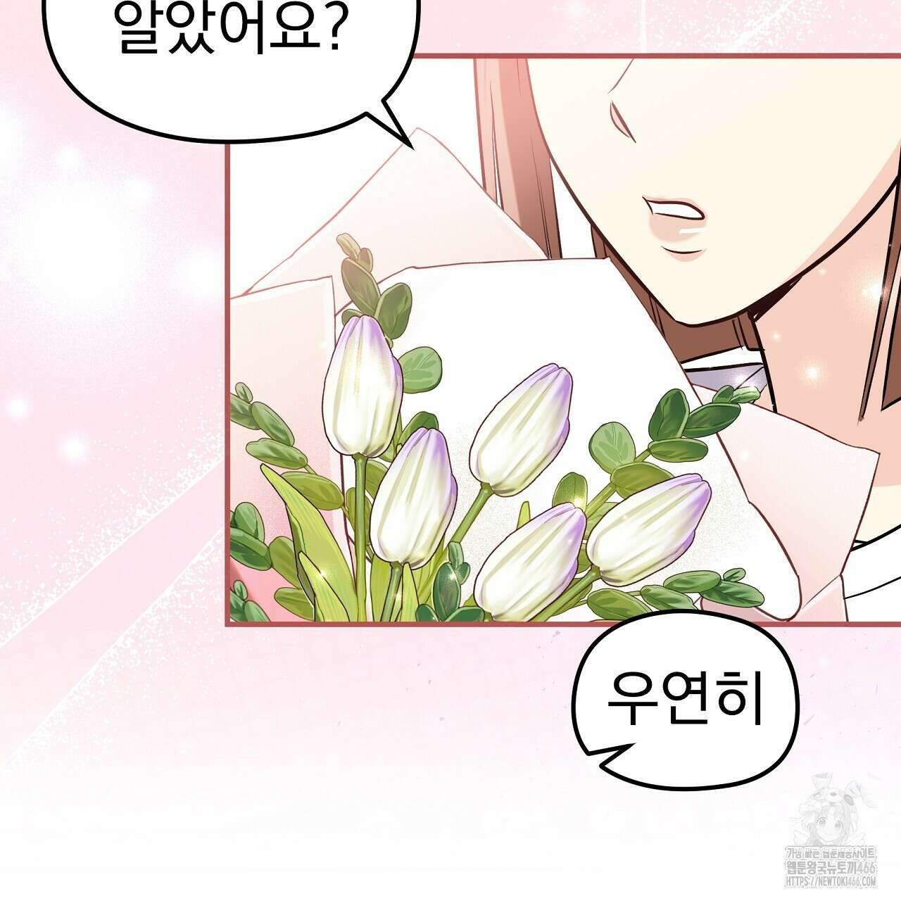 무서운 계약 19화 21