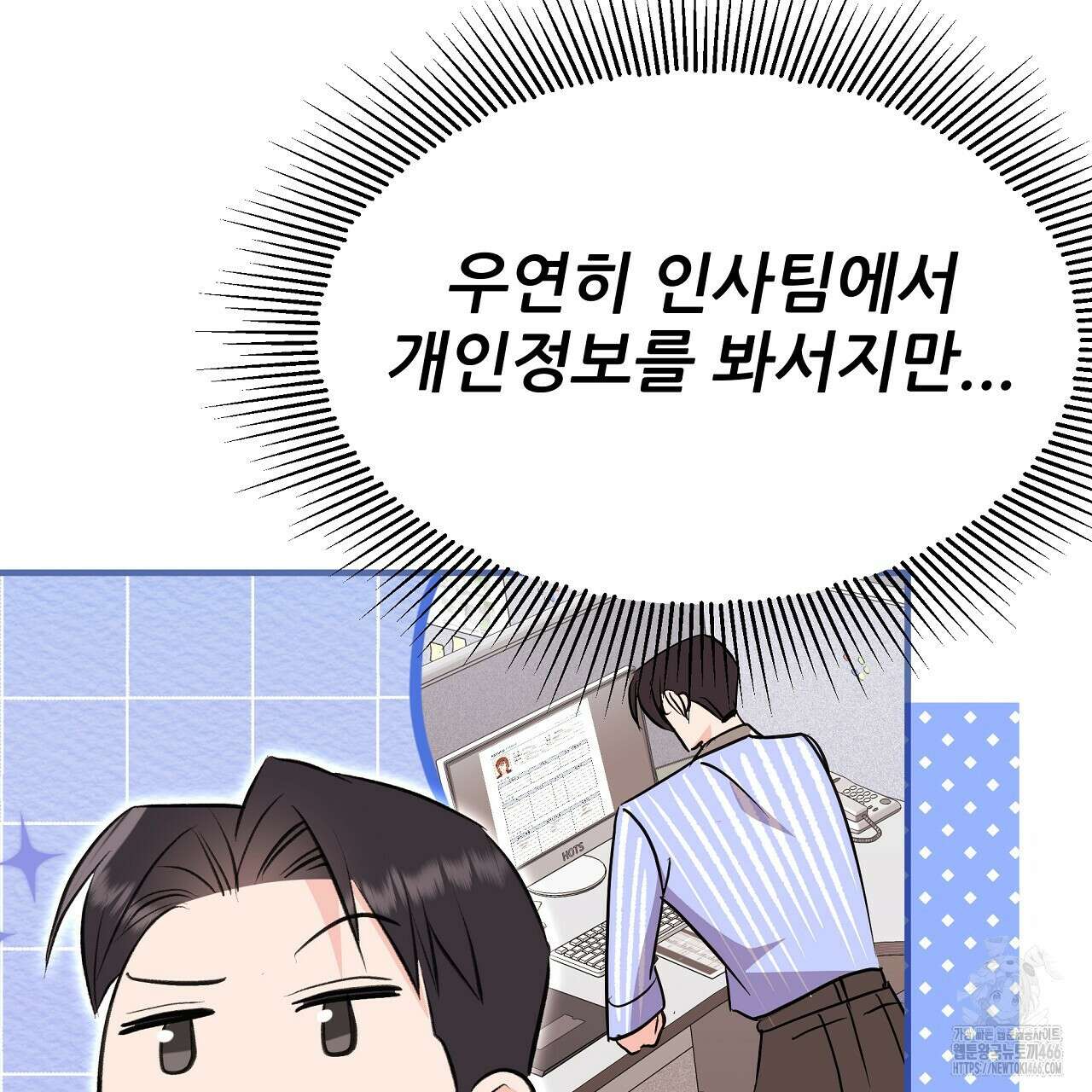 무서운 계약 19화 23