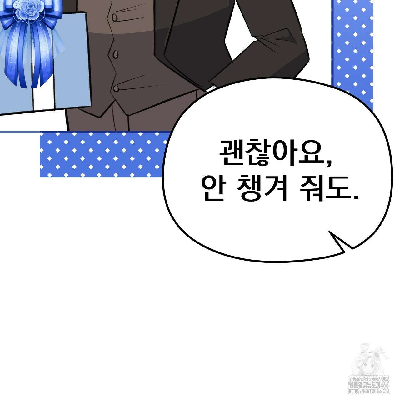 무서운 계약 19화 25