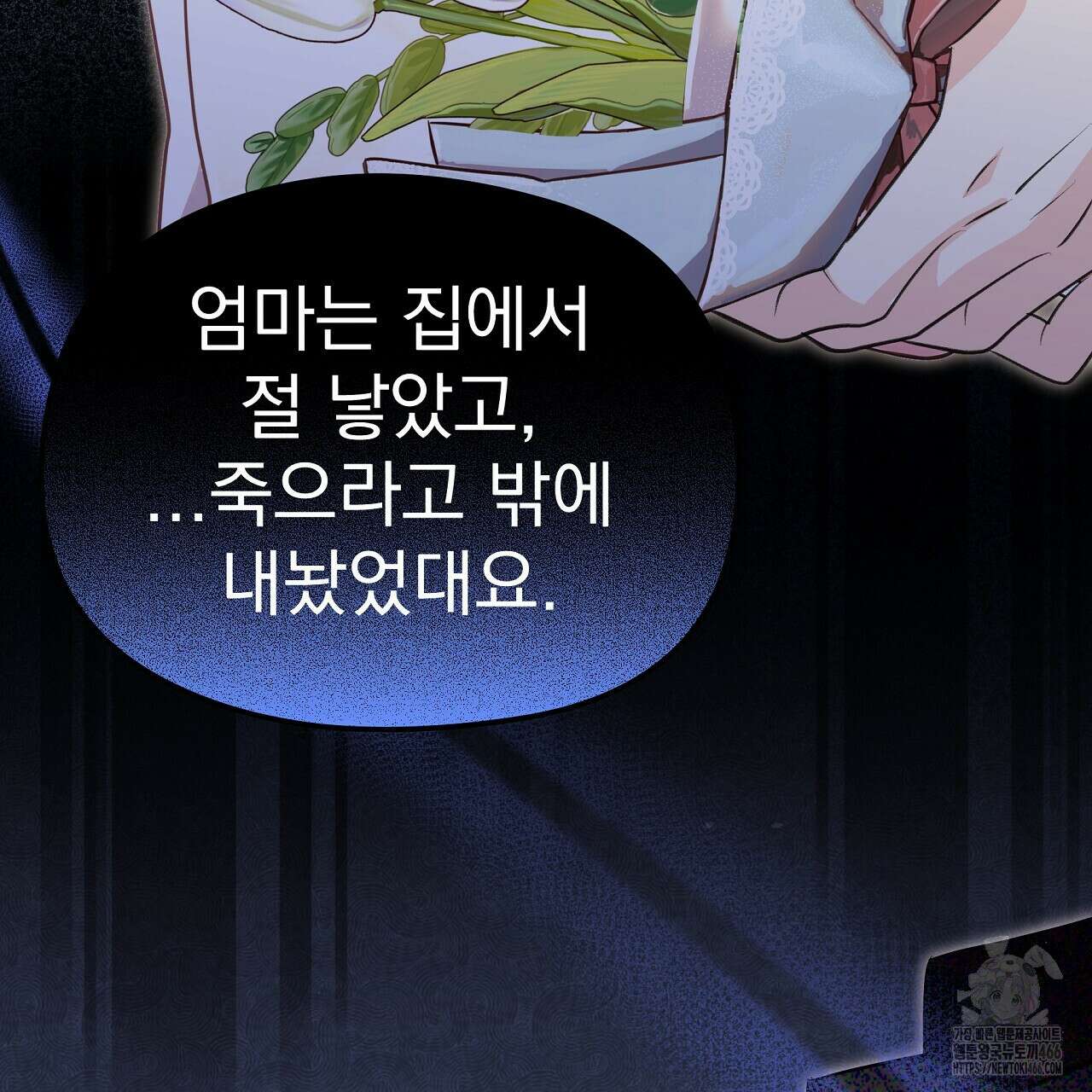 무서운 계약 19화 31