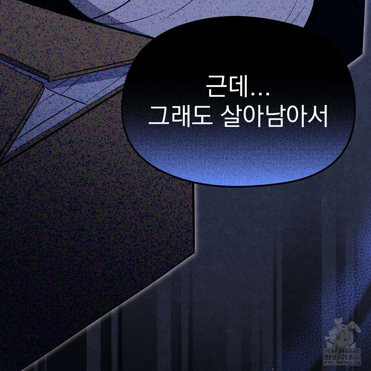 무서운 계약 19화 33