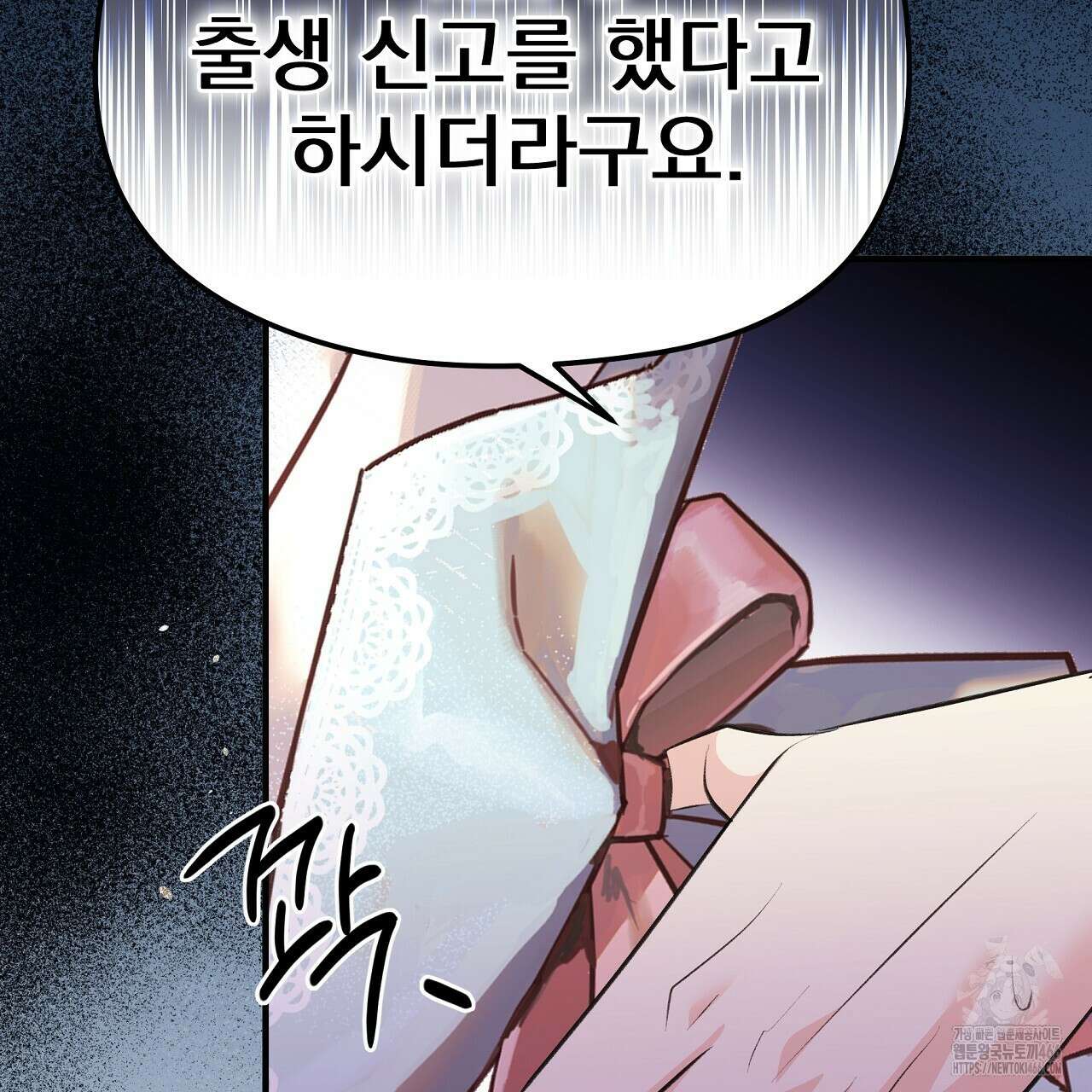 무서운 계약 19화 35