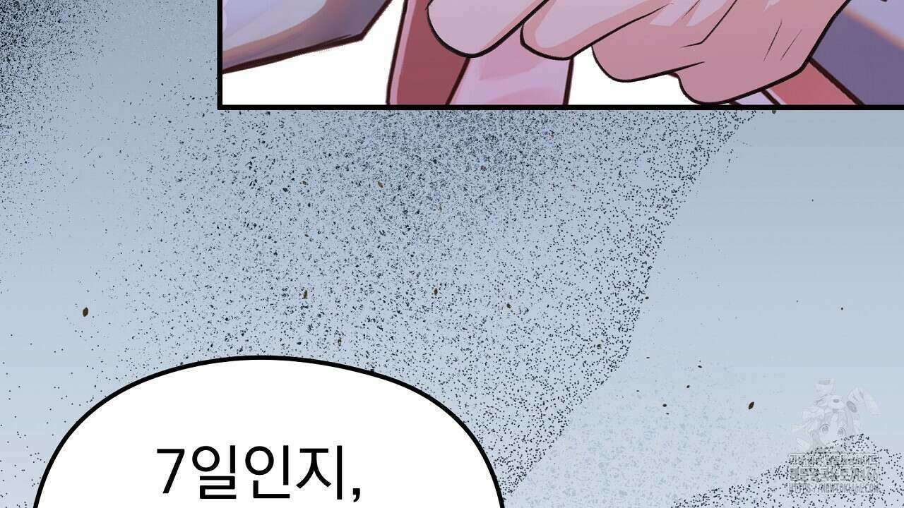 무서운 계약 19화 36
