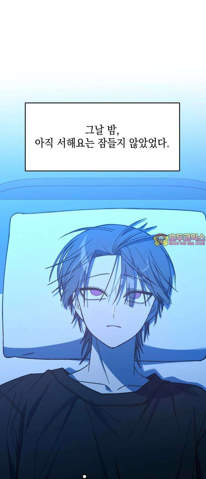 한국에서 히어로 하기 힘들더라 17화 숙제 (3) 1