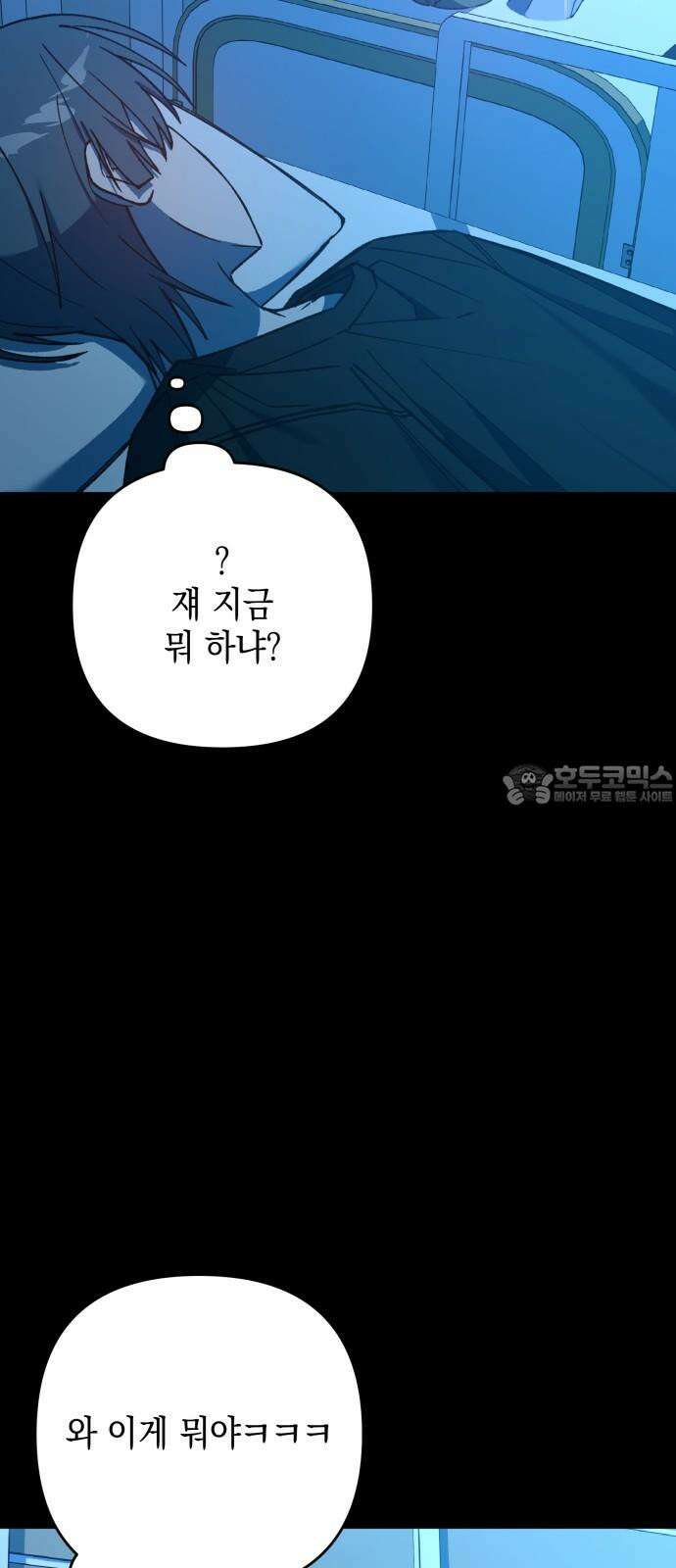 한국에서 히어로 하기 힘들더라 17화 숙제 (3) 3
