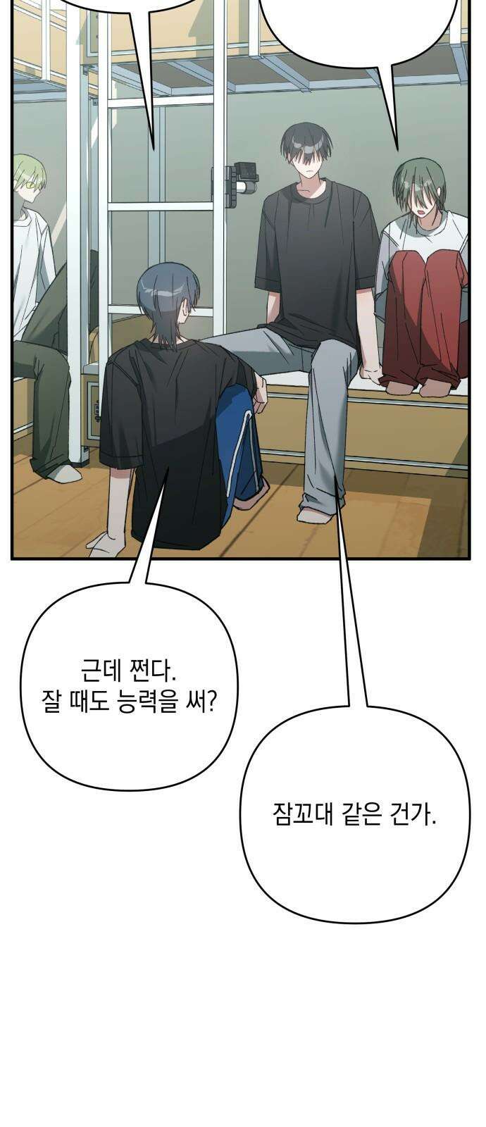 한국에서 히어로 하기 힘들더라 17화 숙제 (3) 8